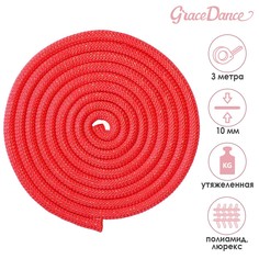 Скакалка гимнастическая утяжеленная grace dance, с люрексом, 3 м, 180 г, цвет красный/золотистый