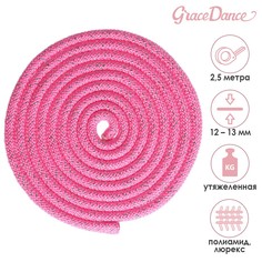 Скакалка гимнастическая утяжеленная grace dance, с люрексом, 2,5 м, 150 г, цвет неоновый розовый/серебристый