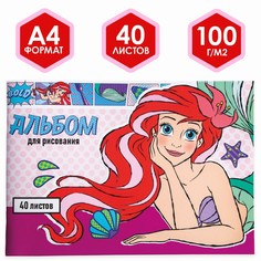 Альбом для рисования а4, 40 листов Disney