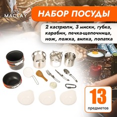 Набор туристической посуды maclay: 2 кастрюли, приборы, печка-щепочница, карабин, 3 миски