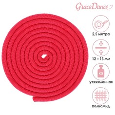 Скакалка гимнастическая утяжеленная grace dance, 2,5 м, 150 г, цвет фуксия
