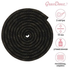 Скакалка гимнастическая утяжеленная grace dance, с люрексом, 3 м, 180 г, цвет черный/золотистый