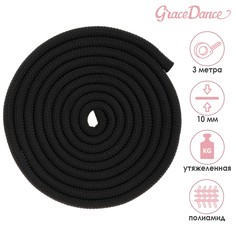 Скакалка гимнастическая утяжеленная grace dance, 3 м, 180 г, цвет черный