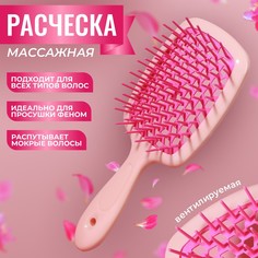 Расческа массажная, широкая, вентилируемая, 8,5 × 20,5 см, pvc коробка, цвет розовый/персиковый Queen Fair