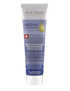 Ave skin e143-203 крем-маска для кожи рук и ногтей эксклюзивный питательный, 100г Modum