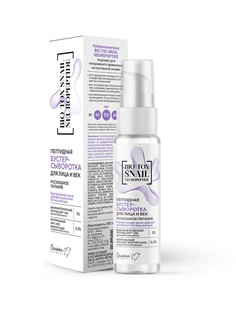 Bio-tox snail neuropeptide сыворотка-бустер для лица и век пептидная роскошное питание 30г Белита М