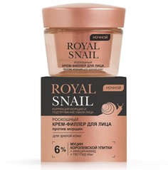 Royal snail роскошный крем-филлер для лица против морщин ночной для зрелой кожи, 45 мл Витекс