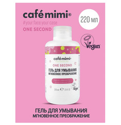 One second гель для умывания мгновенное преображение, 220мл Cafe Mimi