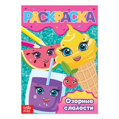 Раскраска БУКВА ЛЕНД