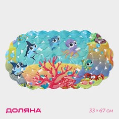 Коврик противоскользящий спа в ванну на присосках доляна