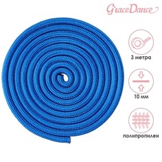 Скакалка гимнастическая grace dance, 3 м, цвет синий