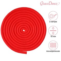 Скакалка гимнастическая grace dance, 3 м, цвет красный