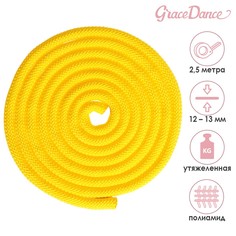 Скакалка гимнастическая утяжеленная grace dance, 2,5 м, 150 г, цвет желтый