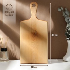 Доска разделочная с ручкой adelica, 40×19×2,2 см, покрыта маслом, цельная береза
