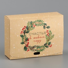 Коробка складная двухсторонняя Дарите Счастье