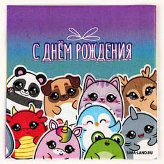 Салфетки 25*25см Страна Карнавалия