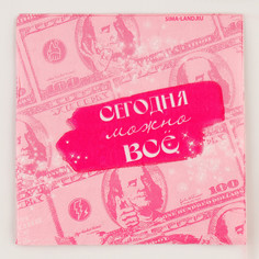 Салфетки 25*25см Страна Карнавалия