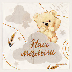 Салфетки 25*25см Страна Карнавалия