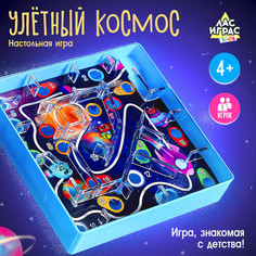 Настольная игра Лас Играс Kids