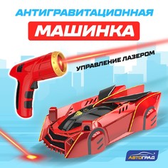 Антигравитационная машинка laser, управление лазером, работает от аккумулятора, ездит по стенам, цвет красный Автоград