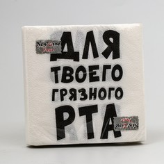 Салфетки бумажные new line fresco 33*33 см, 2 сл, Мой выбор