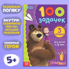 Книга 100 задачек, 44 стр.,