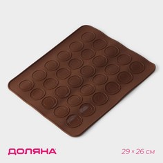 Силиконовый коврик для макаронс доляна