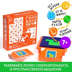 Игра головоломка ЛАС ИГРАС