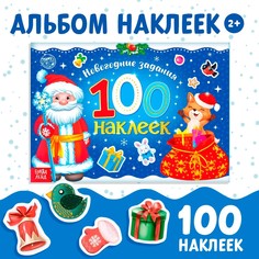 Новогодний альбом 100 наклеек БУКВА ЛЕНД