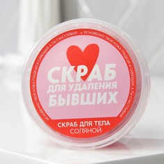 Соляной скраб для тела с блестками Beauty Fox