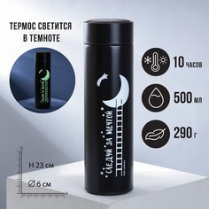 Термос Svoboda Voli