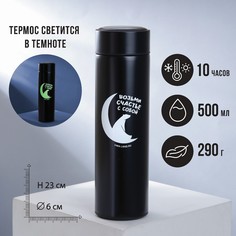 Термос Svoboda Voli