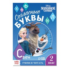 Обучающая книга Disney