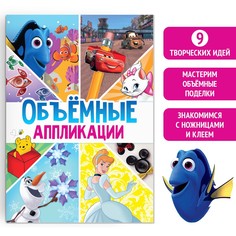 Книга-аппликация Disney