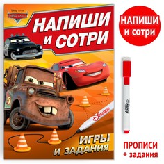 Многоразовая книга Disney