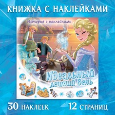 Книга-история с наклейками Disney