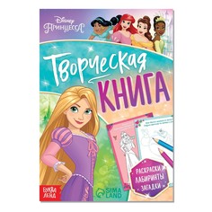 Книга с заданиями Disney