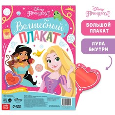 Плакат с секретами Disney