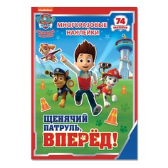 Набор для творчества с многоразовыми наклейками PAW Patrol