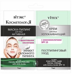 Активная маска-пилинг для лица+успокаивающий крем для лица spf15,2x7мл саше Витекс
