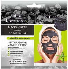 Полирующая маска-скраб для лица, 2x7 мл/40,саше Витекс