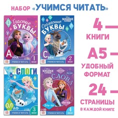Набор обучающих книг Disney