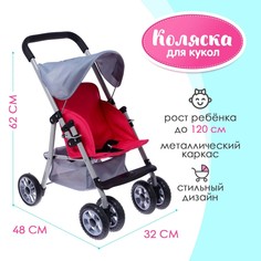 Коляска для кукол, металлический каркас, летняя No Brand