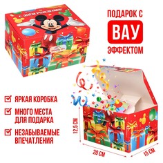 Бум коробка складная сюрприз, 20 х 15 х 12.5 см, микки маус Disney