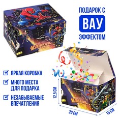 Бум коробка складная сюрприз, 20 х 15 х 12.5 см, человек-паук Marvel