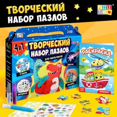 Набор пазлов для творчества Puzzle Time