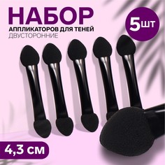 Набор аппликаторов для теней/втирки, 5 шт, 4,3 см, двусторонние, цвет черный Queen Fair