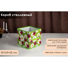 Короб стеллажный для хранения доляна