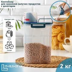Контейнер пластиковый для хранения сыпучих продуктов с дозатором, 2 кг, 17×10,5×29 см, цвет прозрачный No Brand