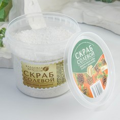 Солевой скраб для тела с эфирным маслом кедра, пихты и эвкалипта, 400 г Кладовая красоты